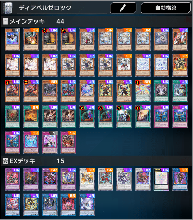 遊戯王MD】ロック型白き森アザミナデモンスミス〈デッキ紹介〉｜SoILENT