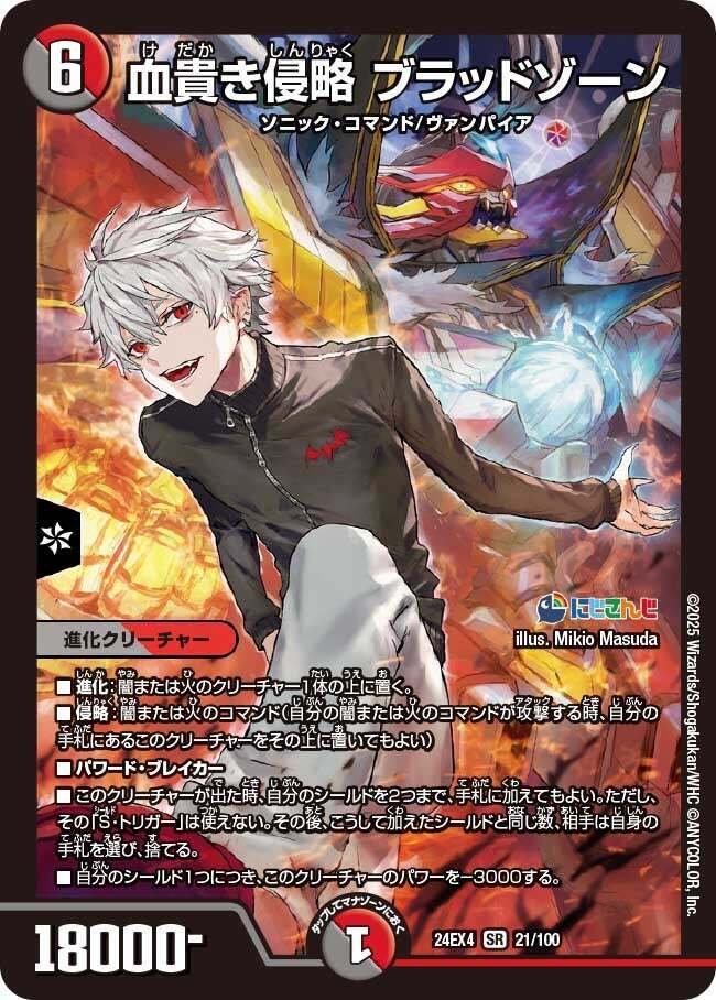 デッキ】赤黒葛葉でLetsデュエマ！【アーテル不要】｜すずのき