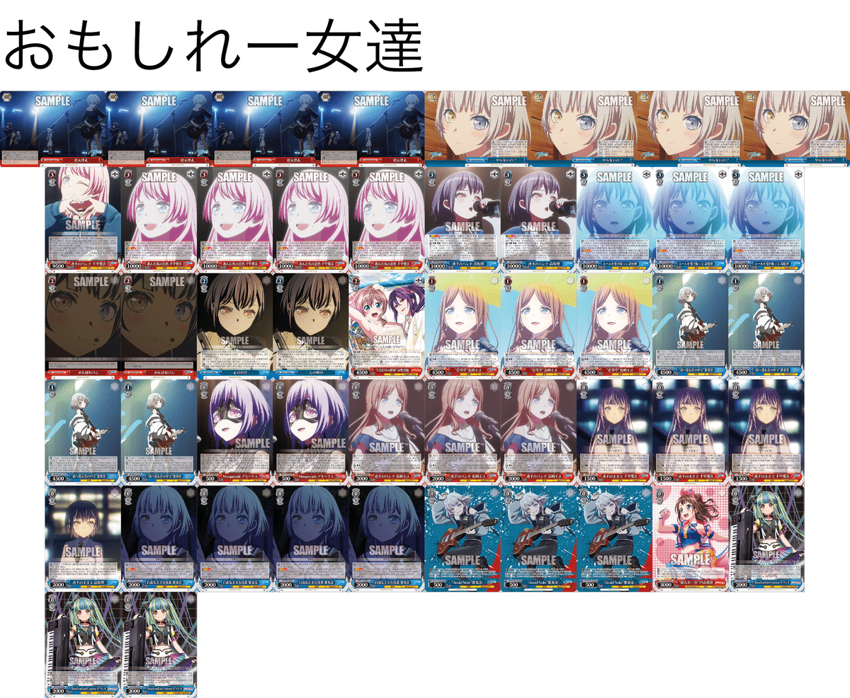 バンドリ 宝扉 デッキAvemujicaほぼRR以下4コン ヴァイスシュヴァルツ