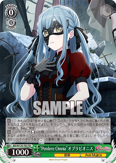 ヴァイスシュバルツ avemujica 扉宝解説｜taati