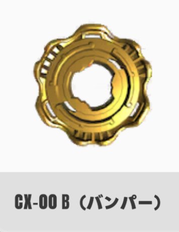 BEYBLADEX ベイブレードX : ペルセウスダークB6-80W ゴールドver. 配布