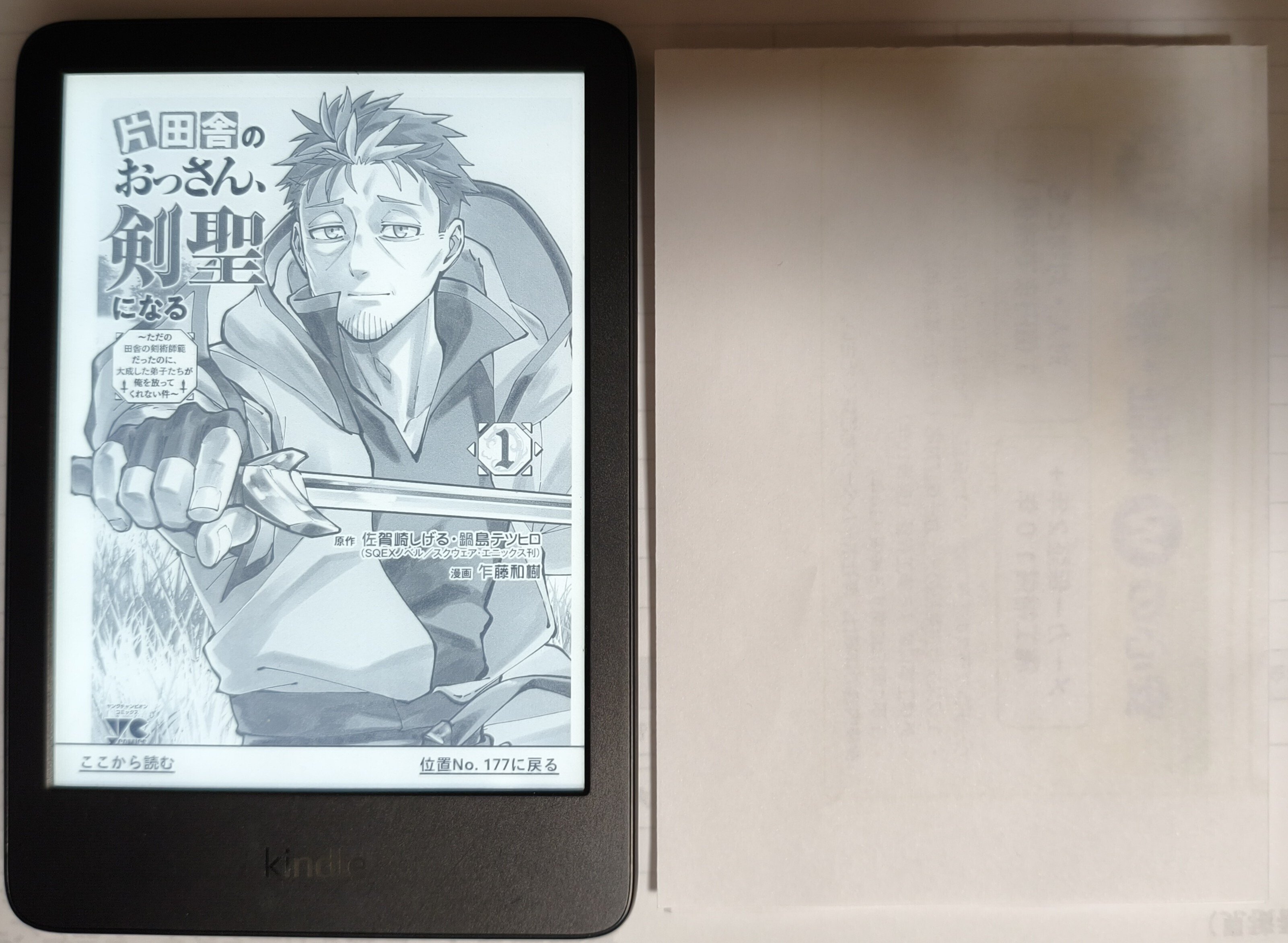 Kindle Paperwhite 12世代がマンガ用端末として評判通りだった話