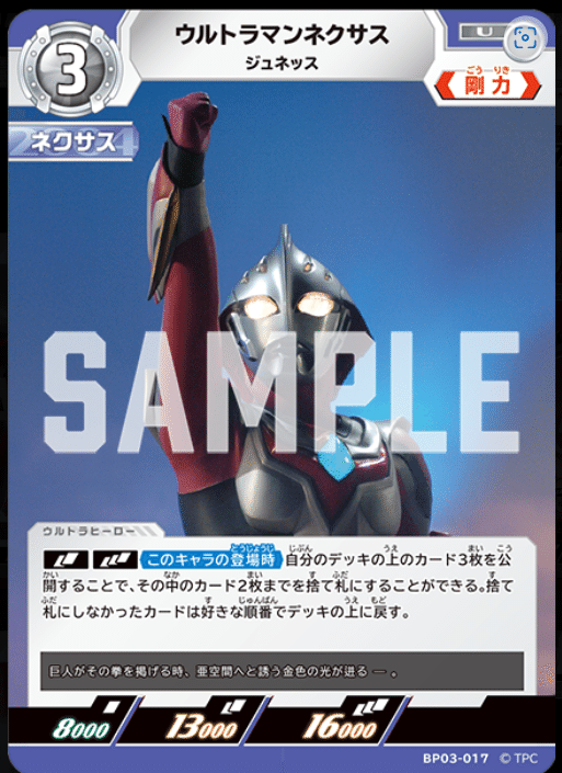 ウルトラマンカードゲーム第3弾考察｜しらつゆ