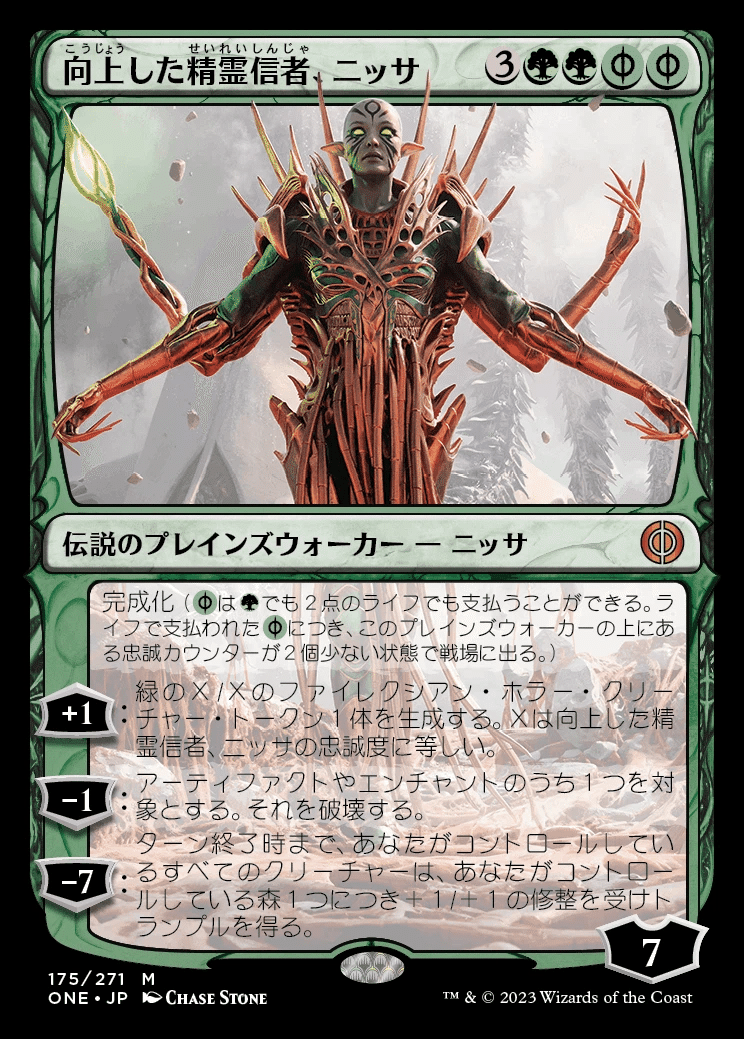 MTG】嵐の討伐者、エルズペスを4枚コンプリート！【スタンダード