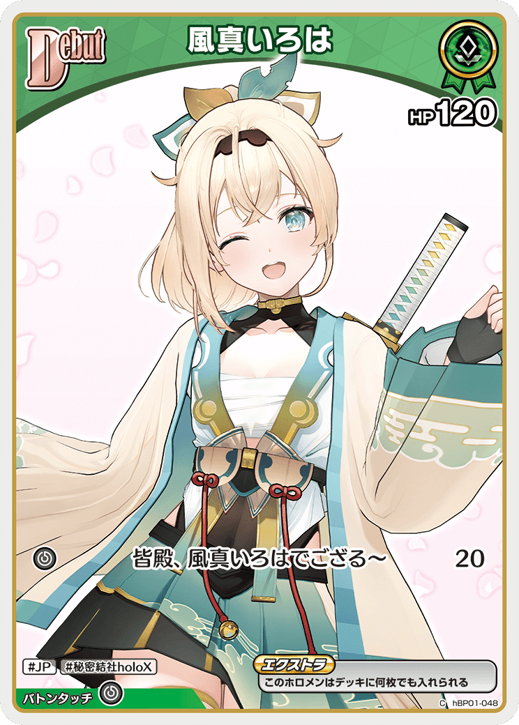 風真いろはデッキ考察_3弾中期環境にむけて｜アシタカ