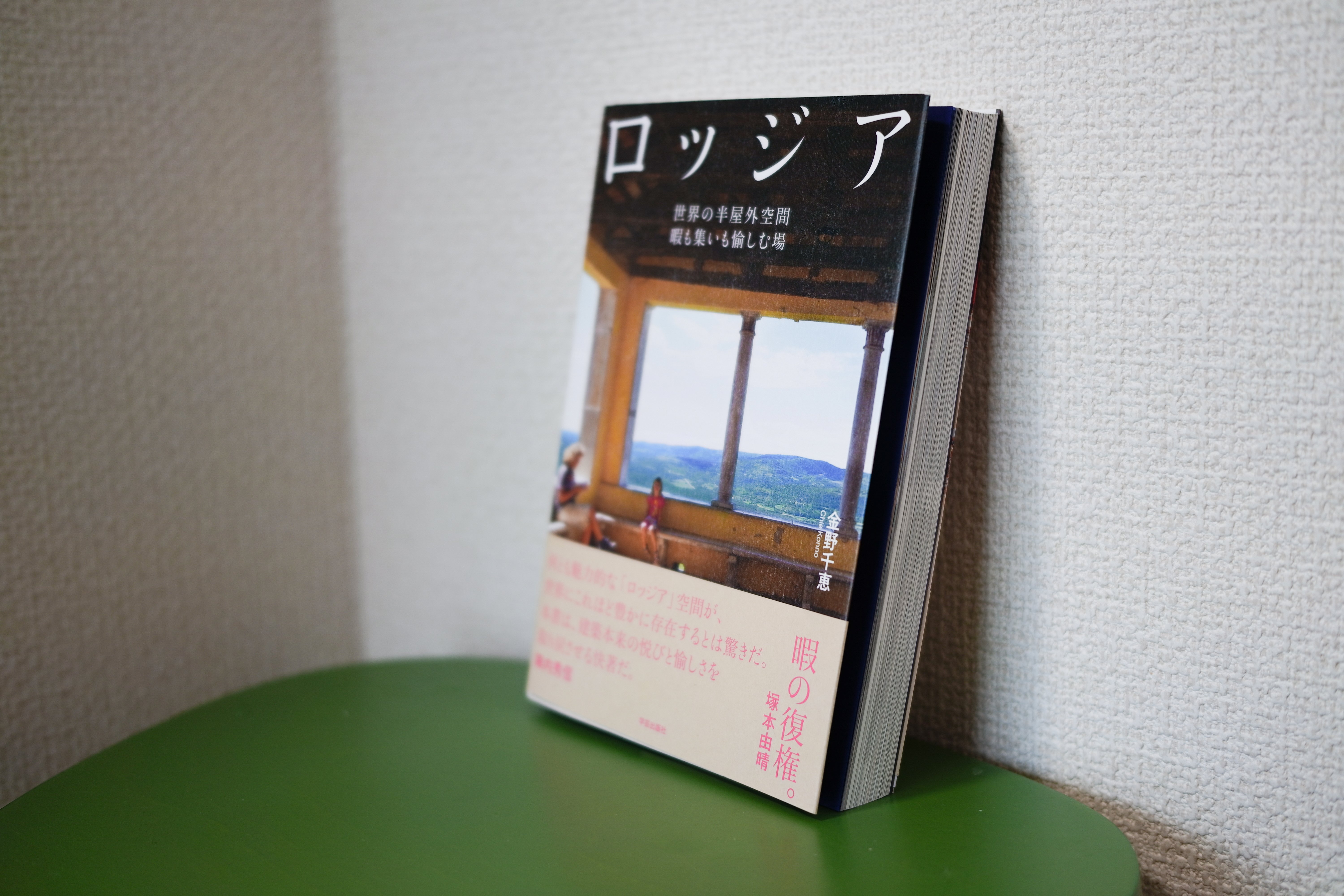 最近の建築積読本を紹介する｜FUKUKOZY