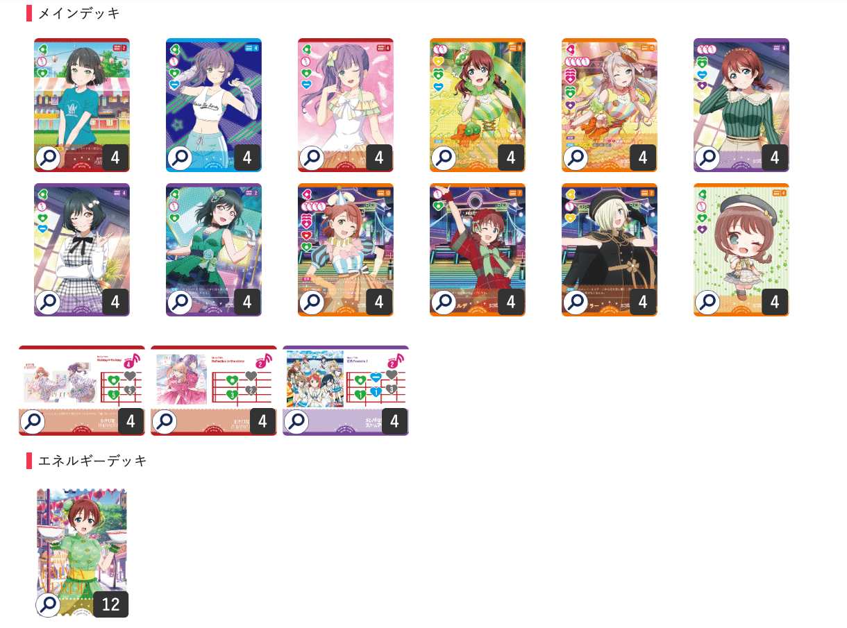 ラブカ】エマさんデッキ【あなたのニジガク推しデッキ】｜ミウミ@ラブカ