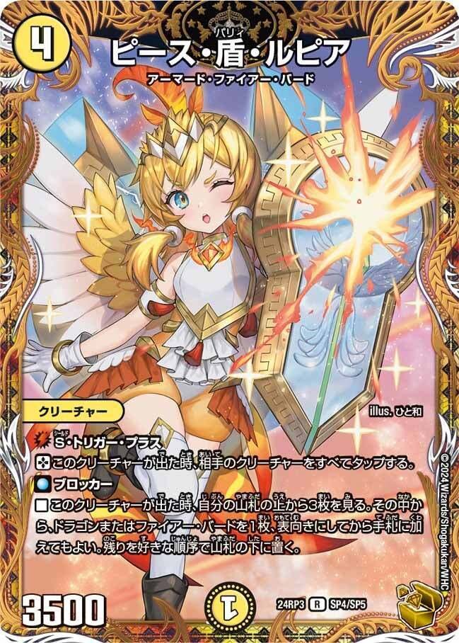 リースボルシャックデッキ 調整パーツ付き 微高レート リース