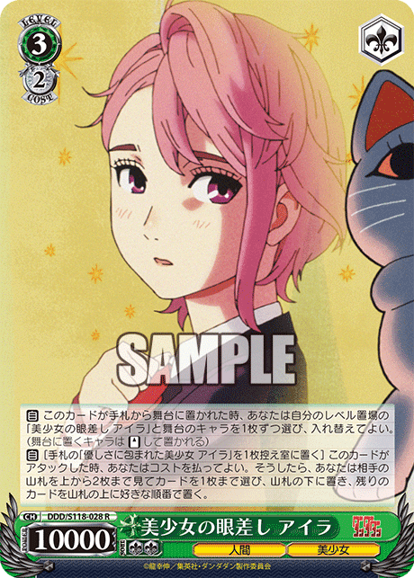 WS】ダンダダン漂流記｜ムギータ