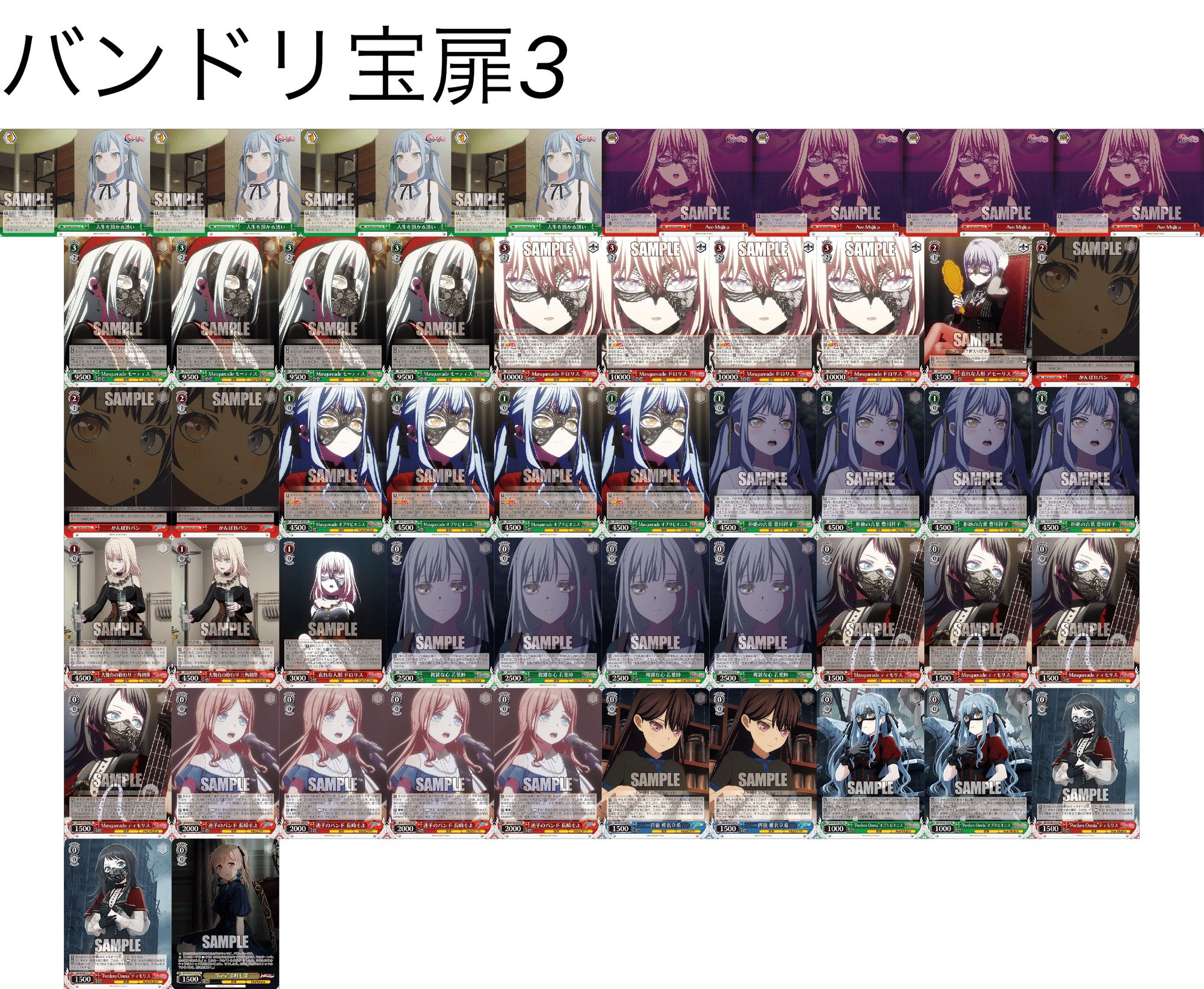 ヴァイスシュヴァルツメモ】バンドリ難しい②｜ぎそ