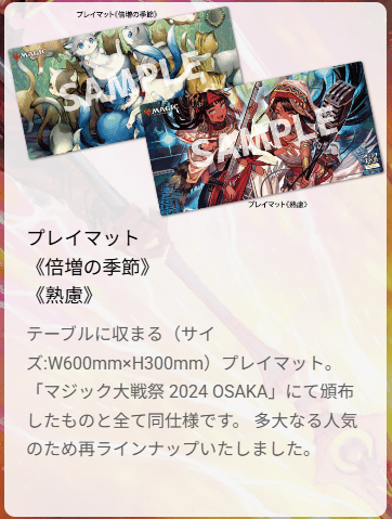 マジック大戦祭『2025YOKOHAMA』レポート｜himihimi