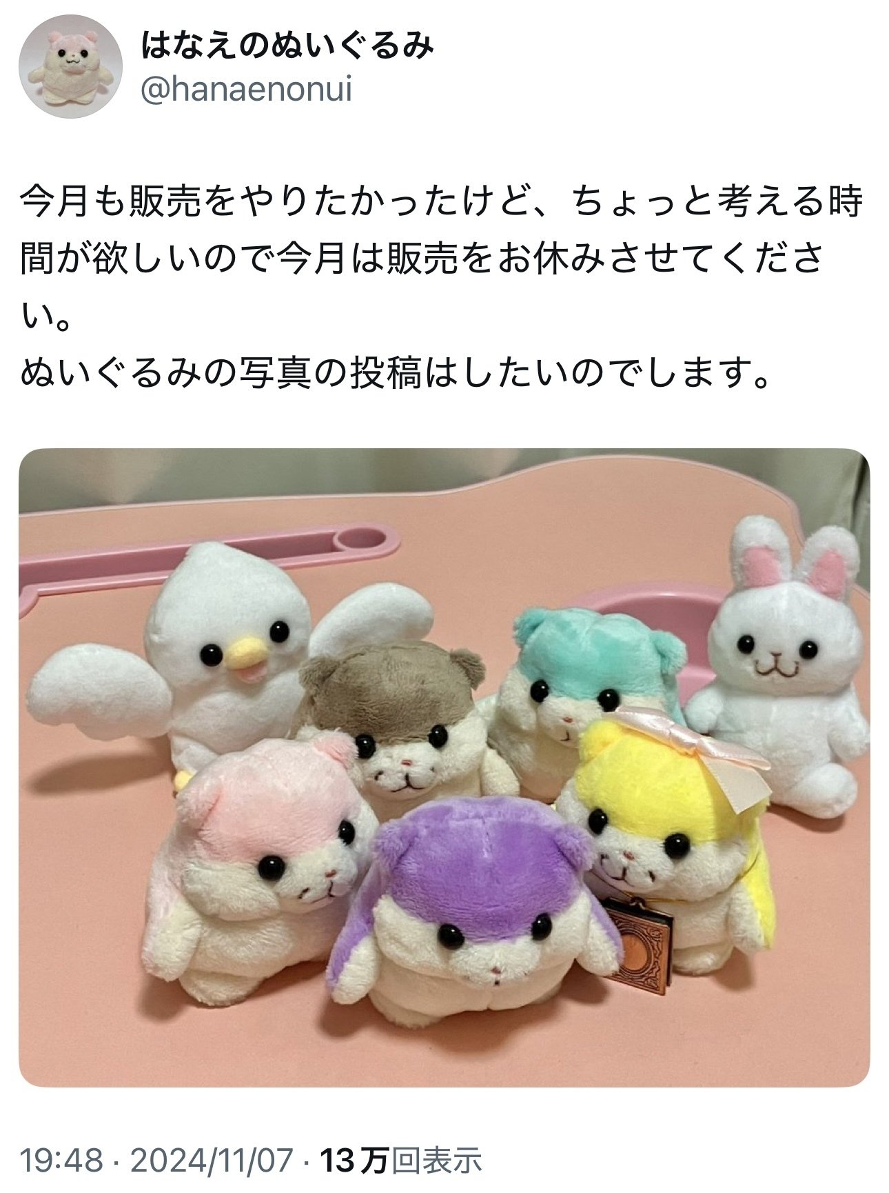 ぬいぐるみ作品の模倣について｜中川多理 Tari Nakagawa