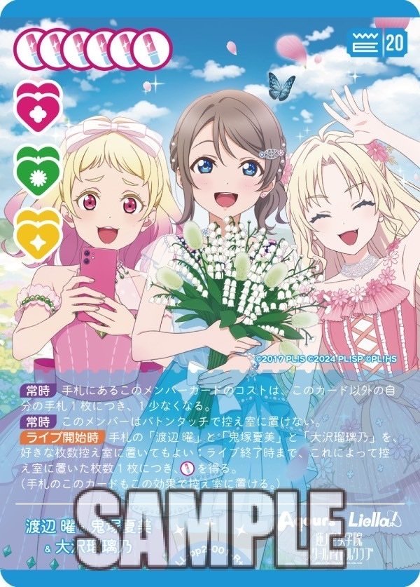 ラブカ】2弾 NEXT STEPのリストを眺める｜さーな