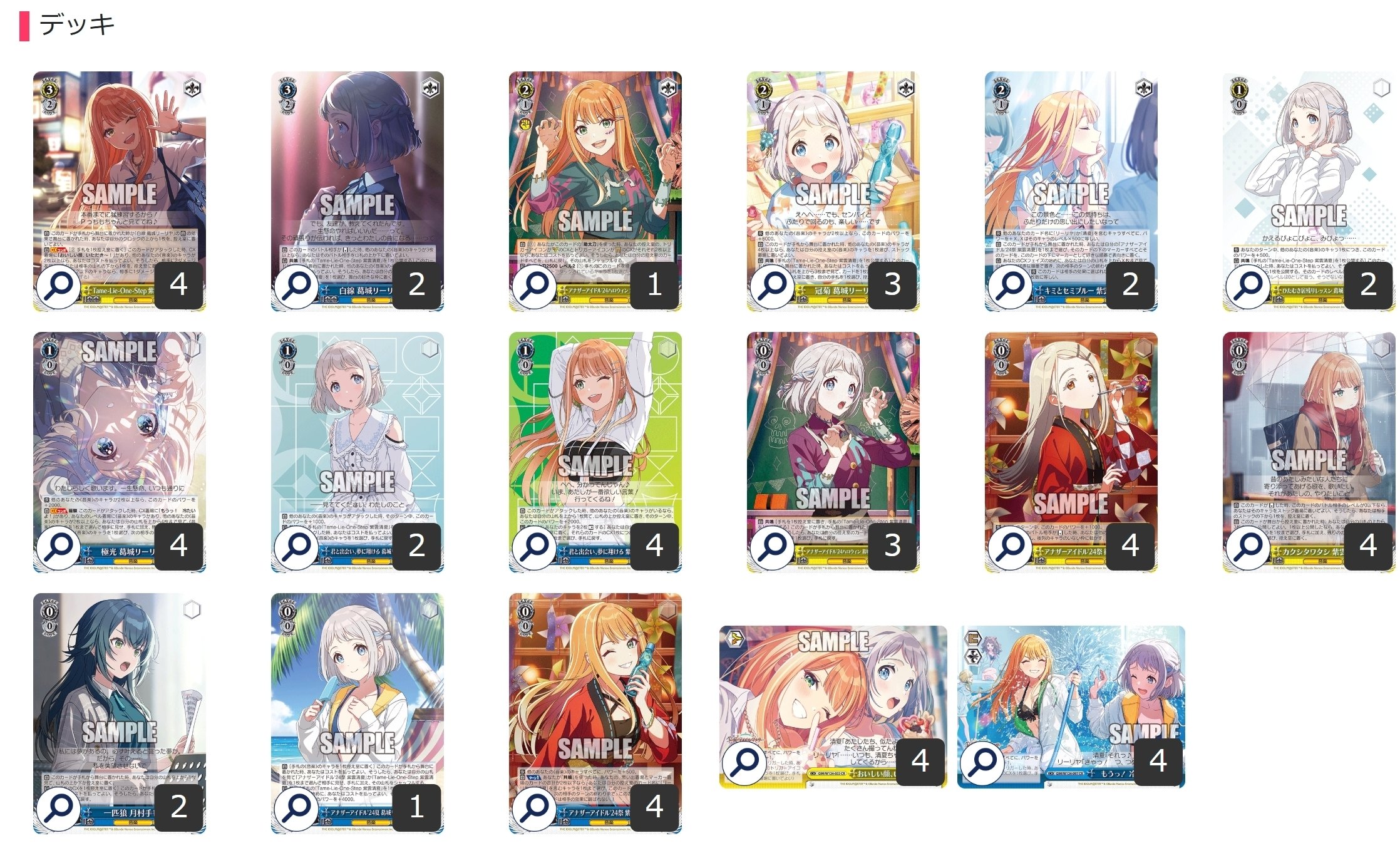 ここから始めるWS:学園アイドルマスター【構築雑記】｜しむ