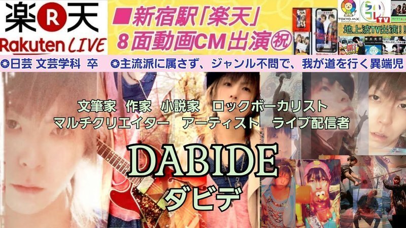 中居正広 渡邊渚】出版業界人から見て《渡邊渚エッセイ出版は、決定的
