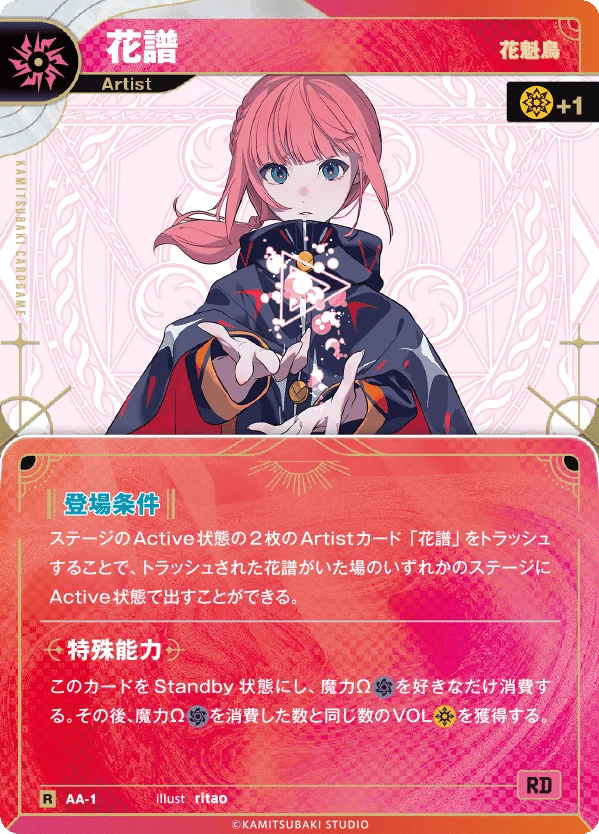 神椿TCG】自分だけのデッキを作ってみよう！｜ラズ