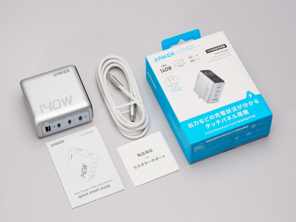 Anker Charger (140W, 4 Ports)をレビュー！手のひらサイズに最新機能
