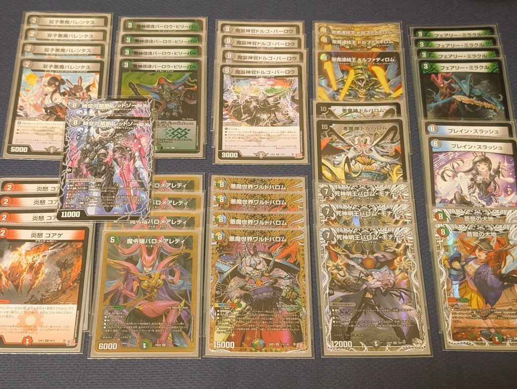 5cバロム デアリバロム デッキ 調整パーツ付き 5cバロム デアリバロム