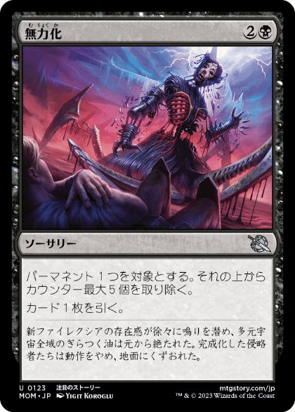 MTG】「コーリ鋼の短刀」はなぜつくられたのか？【スタンダード