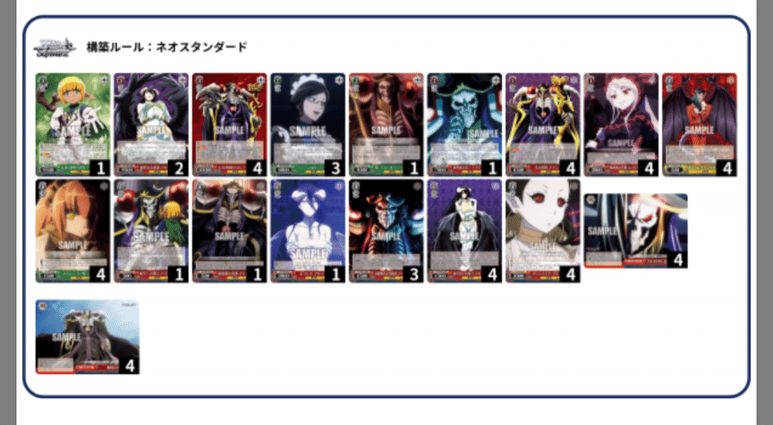 WS】オーバーロード 自由研究｜KARAKURI