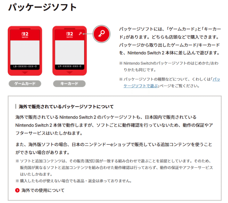 Nintendo Switch 2 日本語・国内専用」本体で海外版ゲームが遊べました
