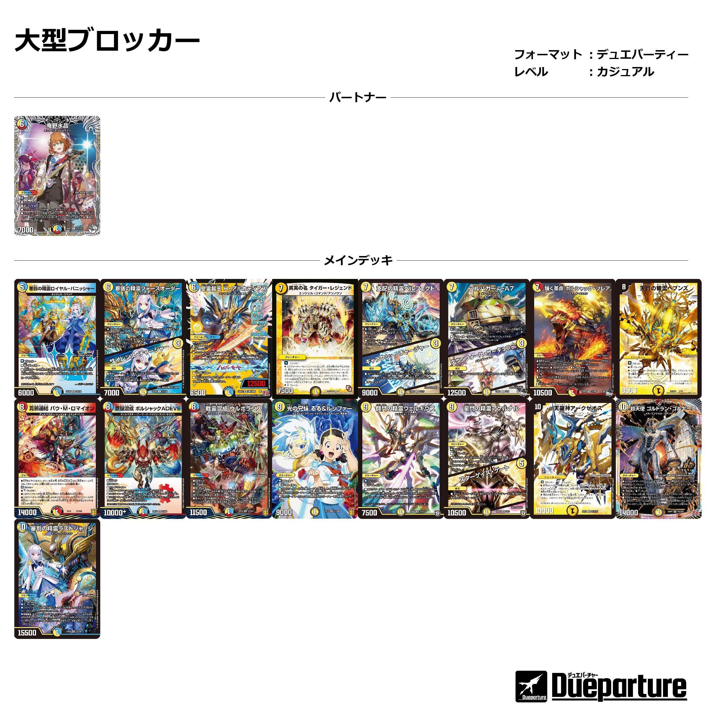 ラッカ庵野 デッキ ラッカ庵野 デッキ ラッカ庵野 デッキ デュエル