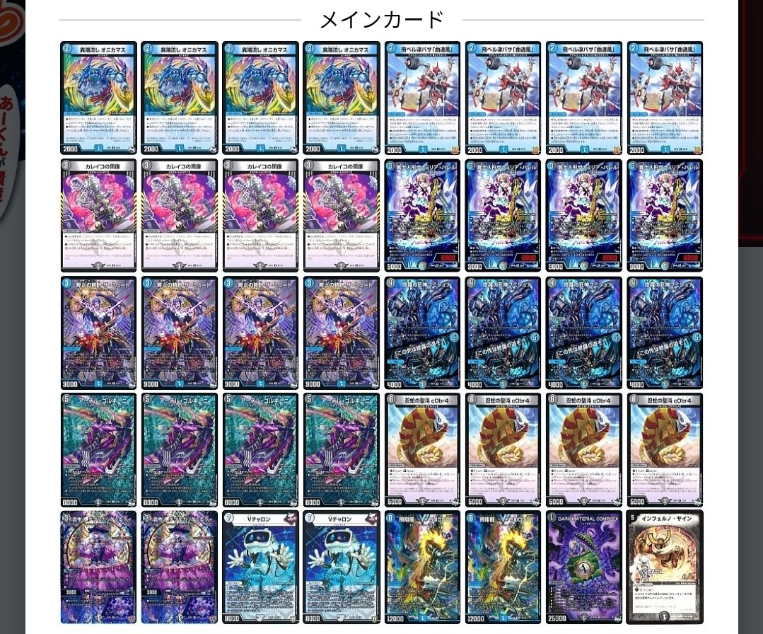 優勝8回〉〜さいきょー結論デッキSeries〜水闇テブルチャロン