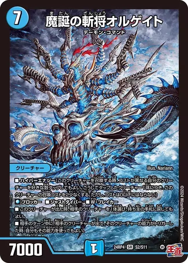 デッキ紹介】令和に再び輝け、ターボメビウス｜デュエマサークル@GU