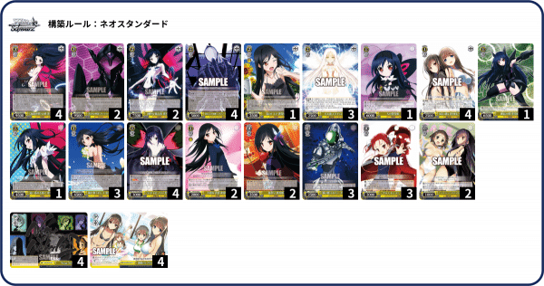 WS「8風アクセルワールド」｜C先輩