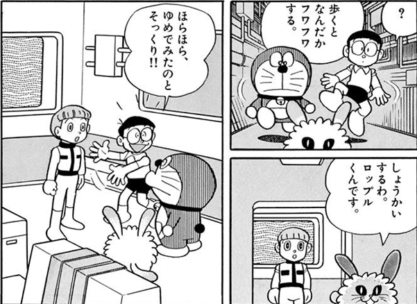 とにかくのび太がカッコいい！読書記録。「のび太の宇宙開拓史」｜増田