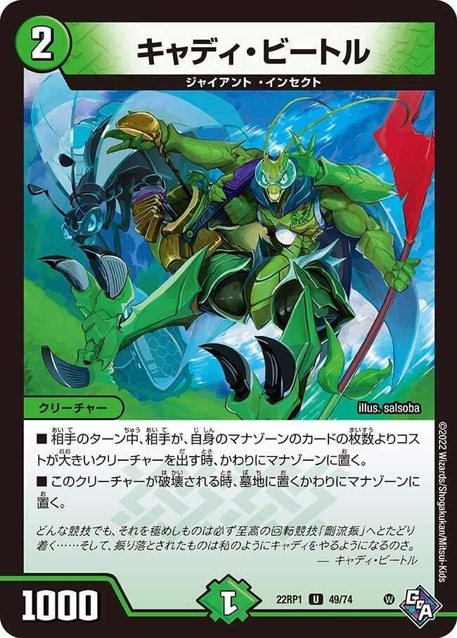 青緑ジャイアント 最新構築解説！｜くろしき