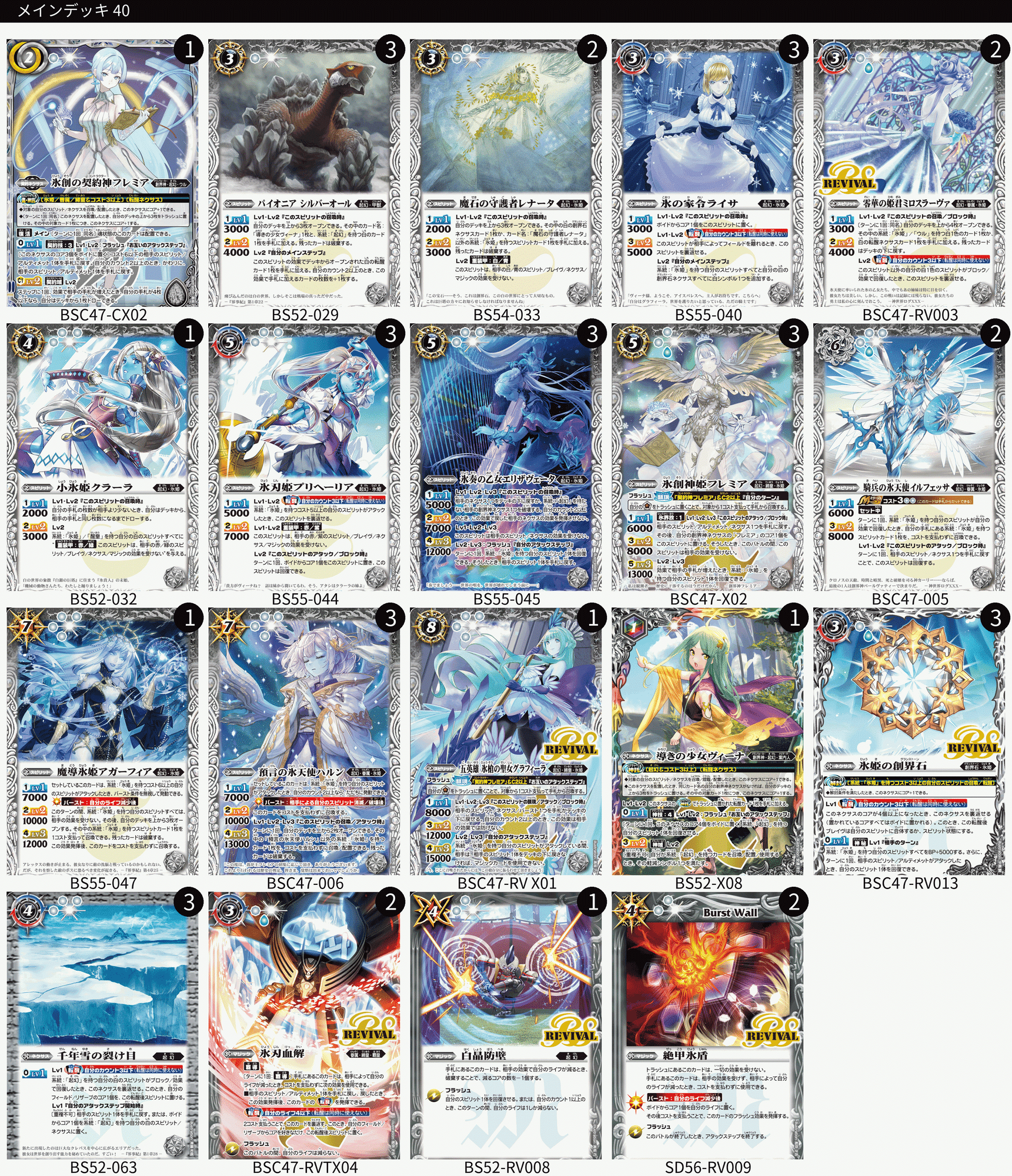 REBIRTH OF LEGENDS」を買ってデッキを作ろう（完成版）｜鈴スピch