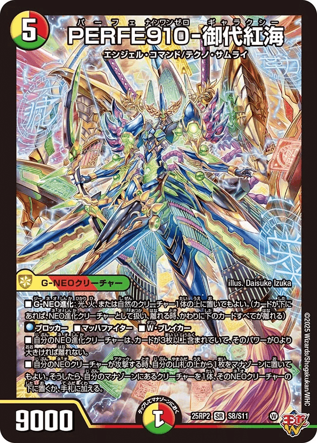 デュエルマスターズ 王導聖霊 アルファディオス シークレット シク 4枚