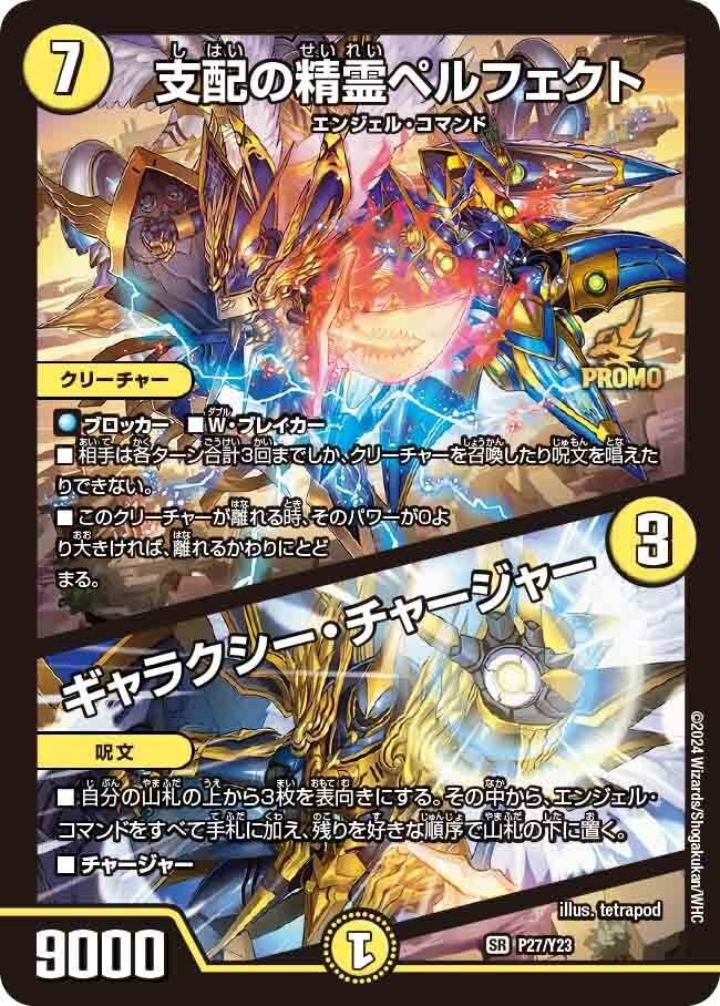 デュエマ 計71枚 トリーヴァアルファディオス デッキ/デッキパーツ