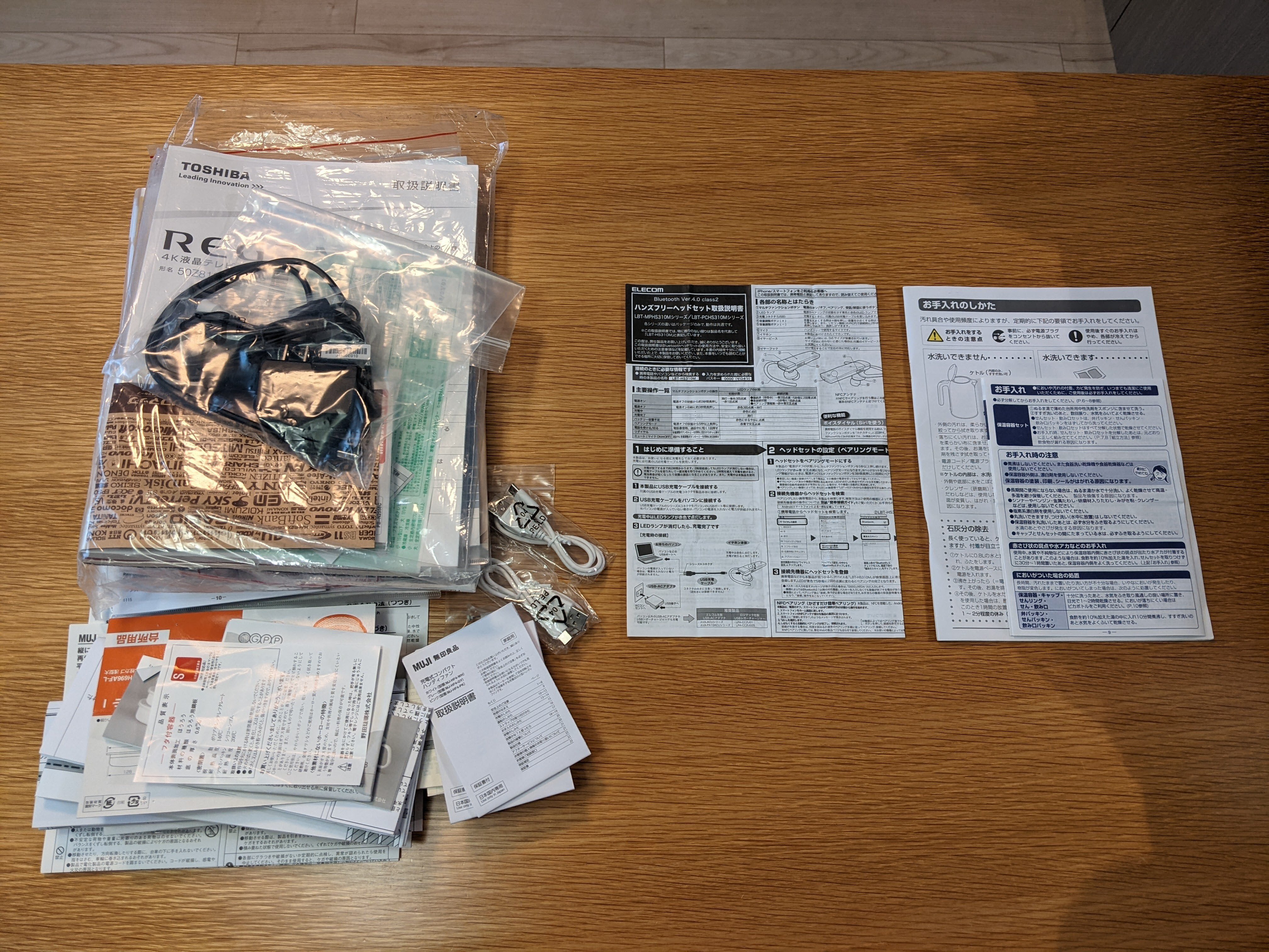 取説の断捨離｜くら