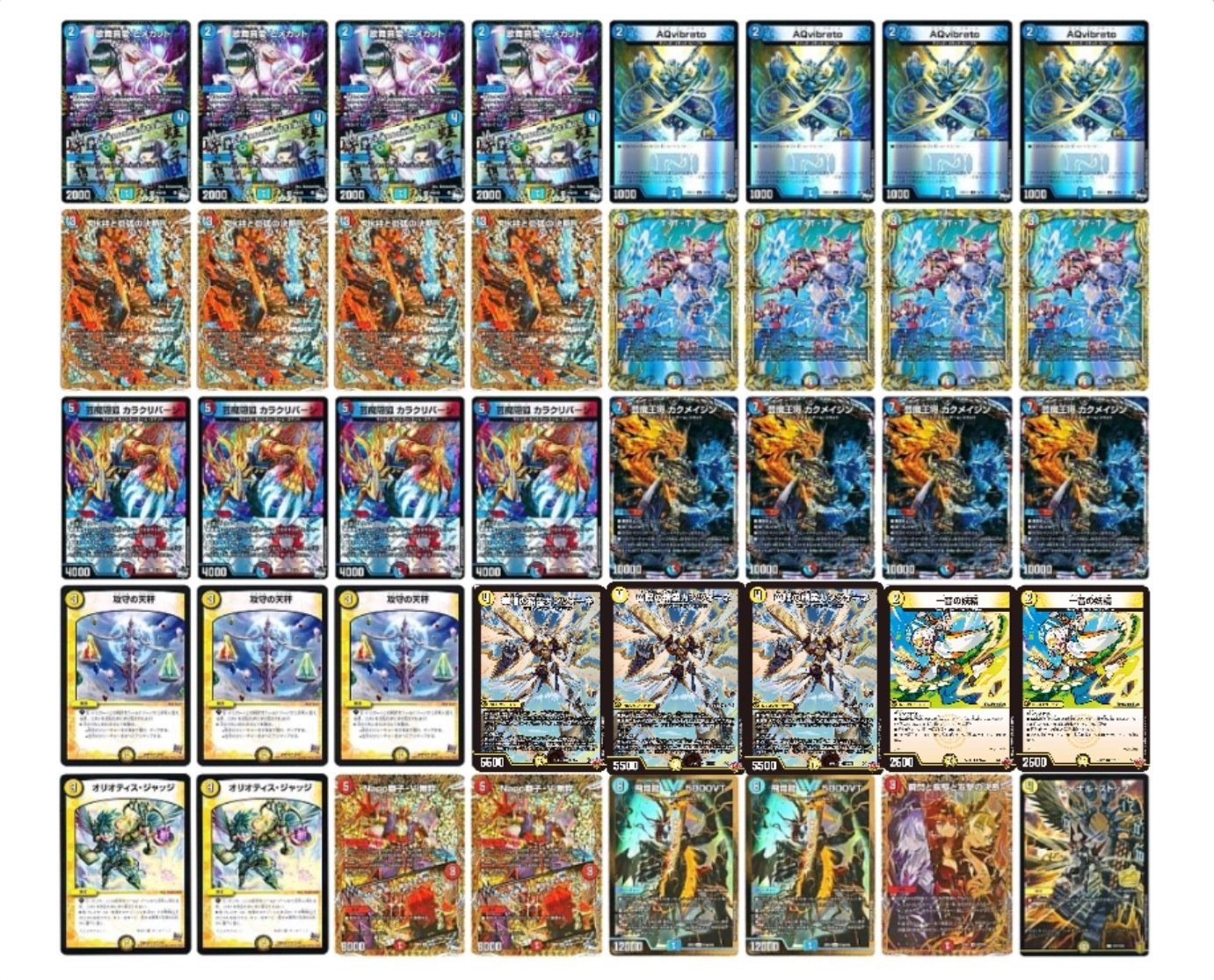 2.4倍規模CS優勝 ラッカマジック解説｜キャンテ