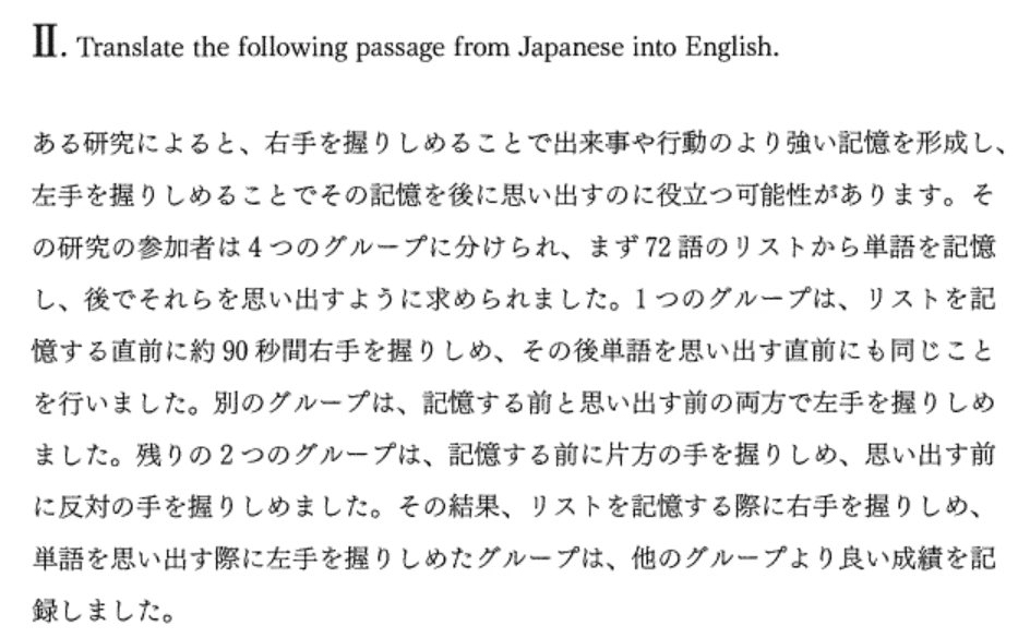 宮崎大学医学部入試問題「和文英訳問題」解答例と解説｜linguistics