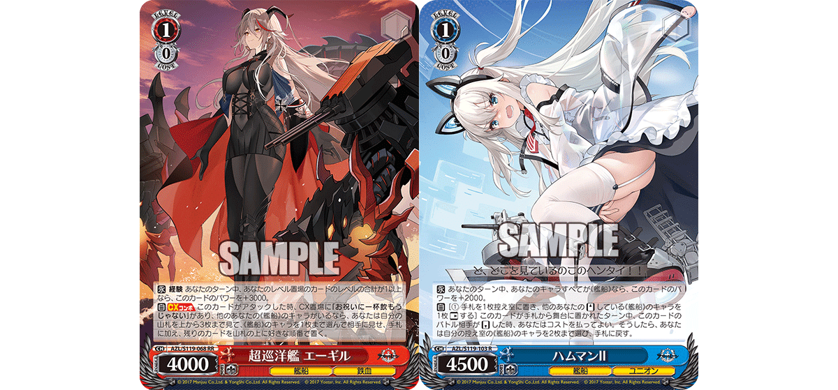 扉門アズレン】エーギルキアサージのデッキアイデア【ヴァイス