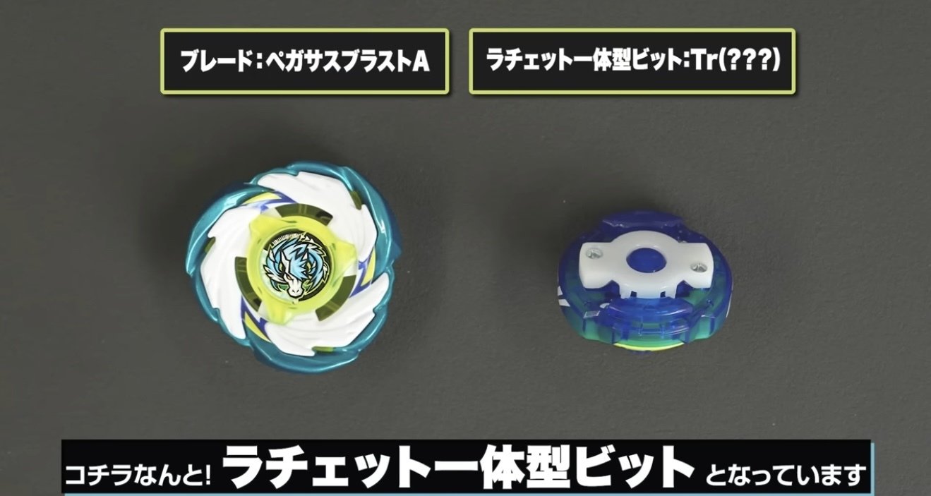 BEYBLADEX ベイブレードX:CX-07ペガサスブラストATr開発チーム動画公開