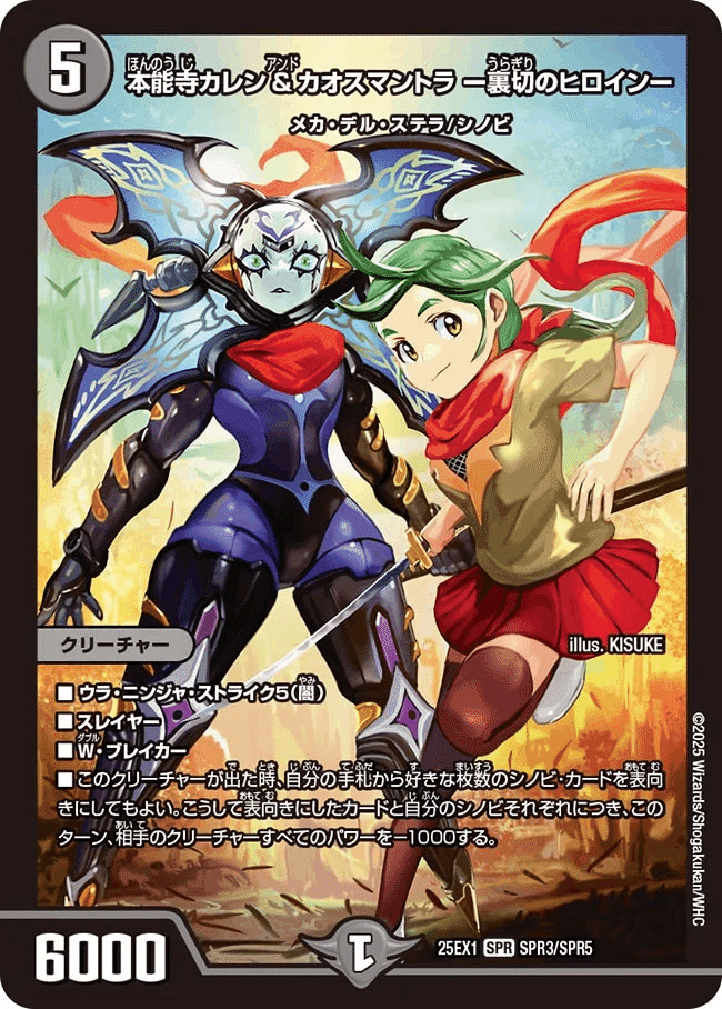 デュエマ新弾カード事前評価【愛感謝祭 ヒロインBEST】（超個人的