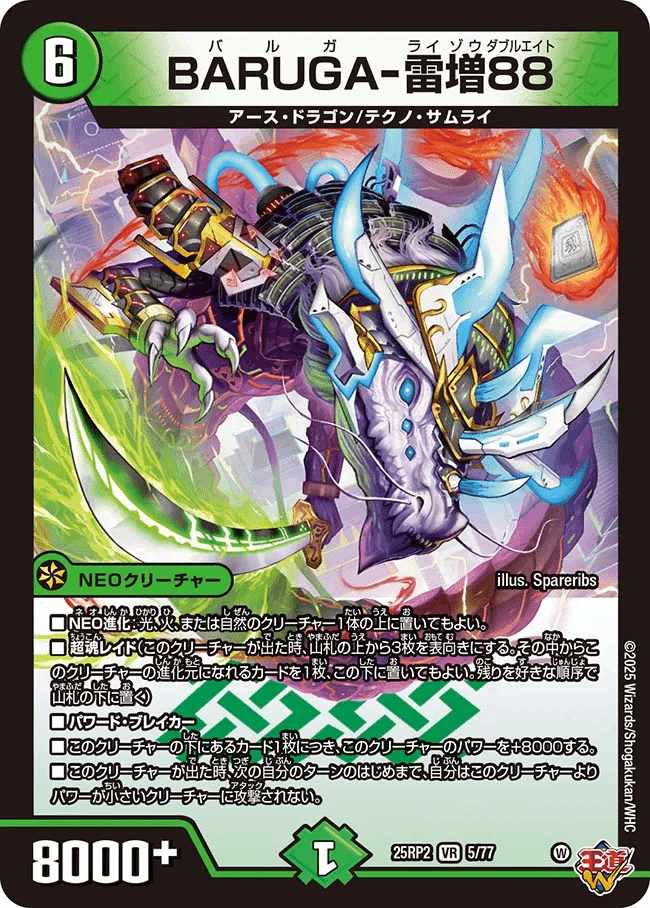 リーステクノ御代紅海～デッキログ｜時取残男