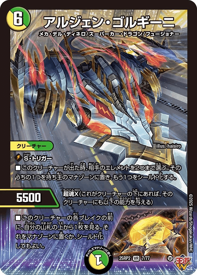 リーステクノ御代紅海～デッキログ｜時取残男