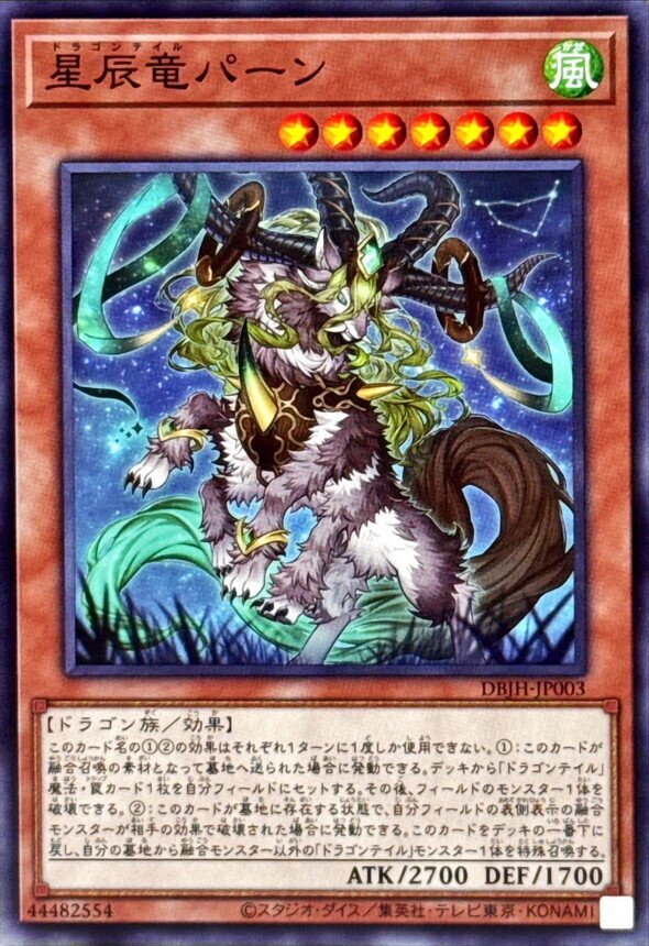 遊戯王】日本選手権2025 感想【60融合GS】｜ねいつ