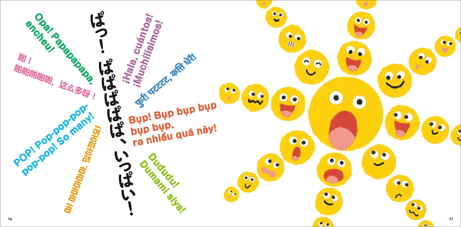 日本ではじめて出版される、多言語あかちゃん絵本『いち にの さん