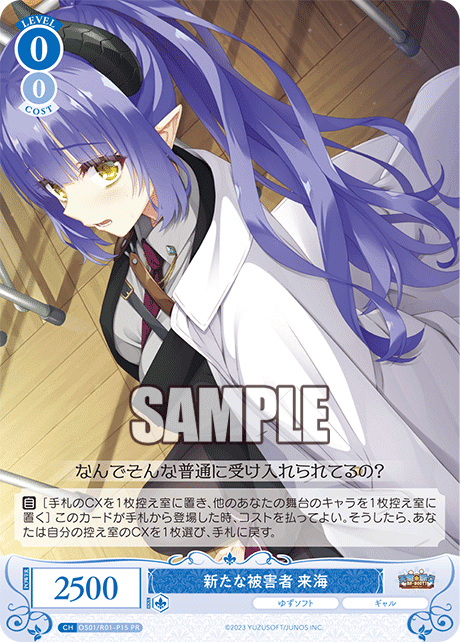 WSR】PR追加で ゆずソフトは強くなったのか？ってお話と大会への不満