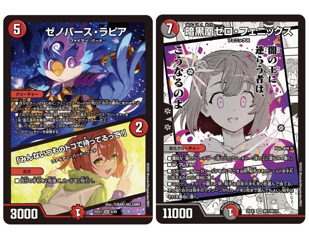 赤黒ゼロフェニックス微高レート 赤黒ゼロフェニックス微高レート