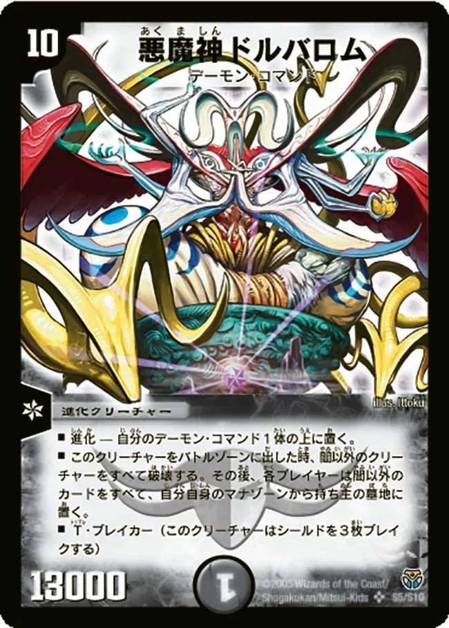 DM】黒緑バロム｜ug