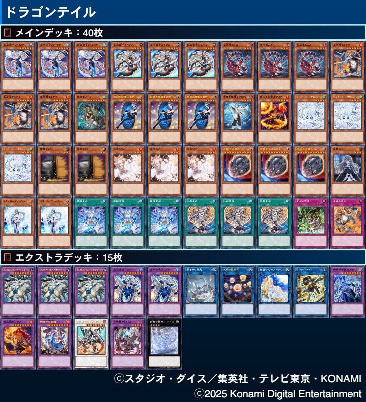 マギストスドラゴンテイル調整記録｜脇田貴博