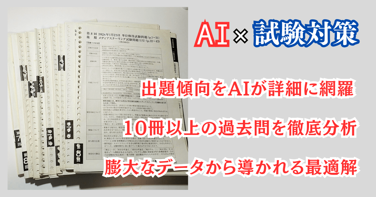 法政通信：国語科教育法1】これ一本で完結！AI分析の予想問題で楽に