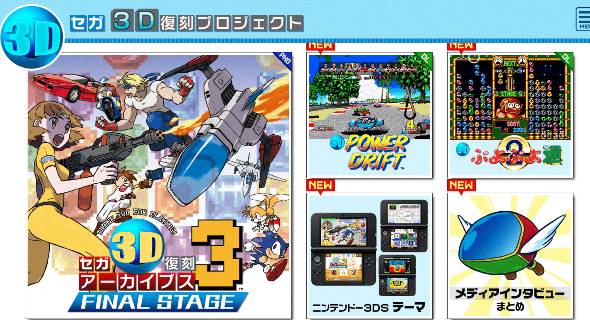 令和最初に買ったゲーム機がメガドライブミニだった 前編｜南部屋